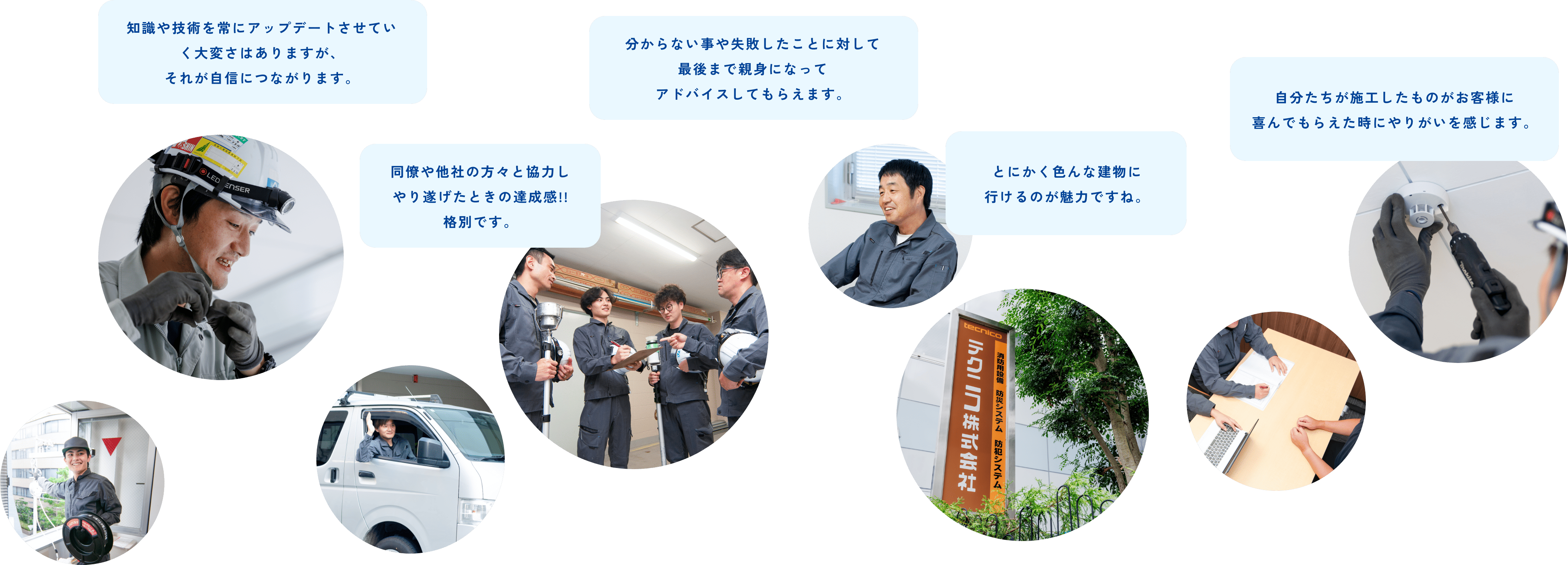 先輩からのメッセージ